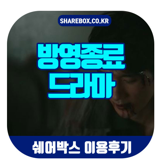 홈타운 재방송 첫화부터!! 방영종료드라마 : 12