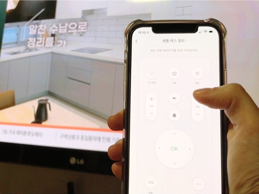 통합리모컨 부모님댁에 놓아드렸어요~ 솔룸 IoT 24