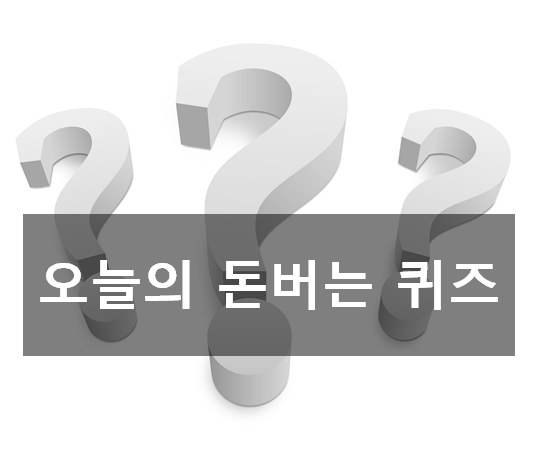  캐시워크 돈버는 퀴즈 실시간 정답, 캐시워크 닥터세라마이드 개발진은 누구?