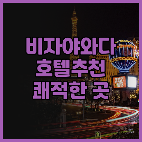 하얏트 플레이스 비자야와다 완벽 후기