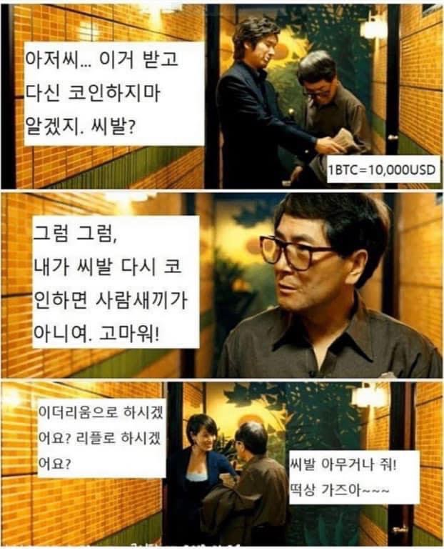  코인타짜