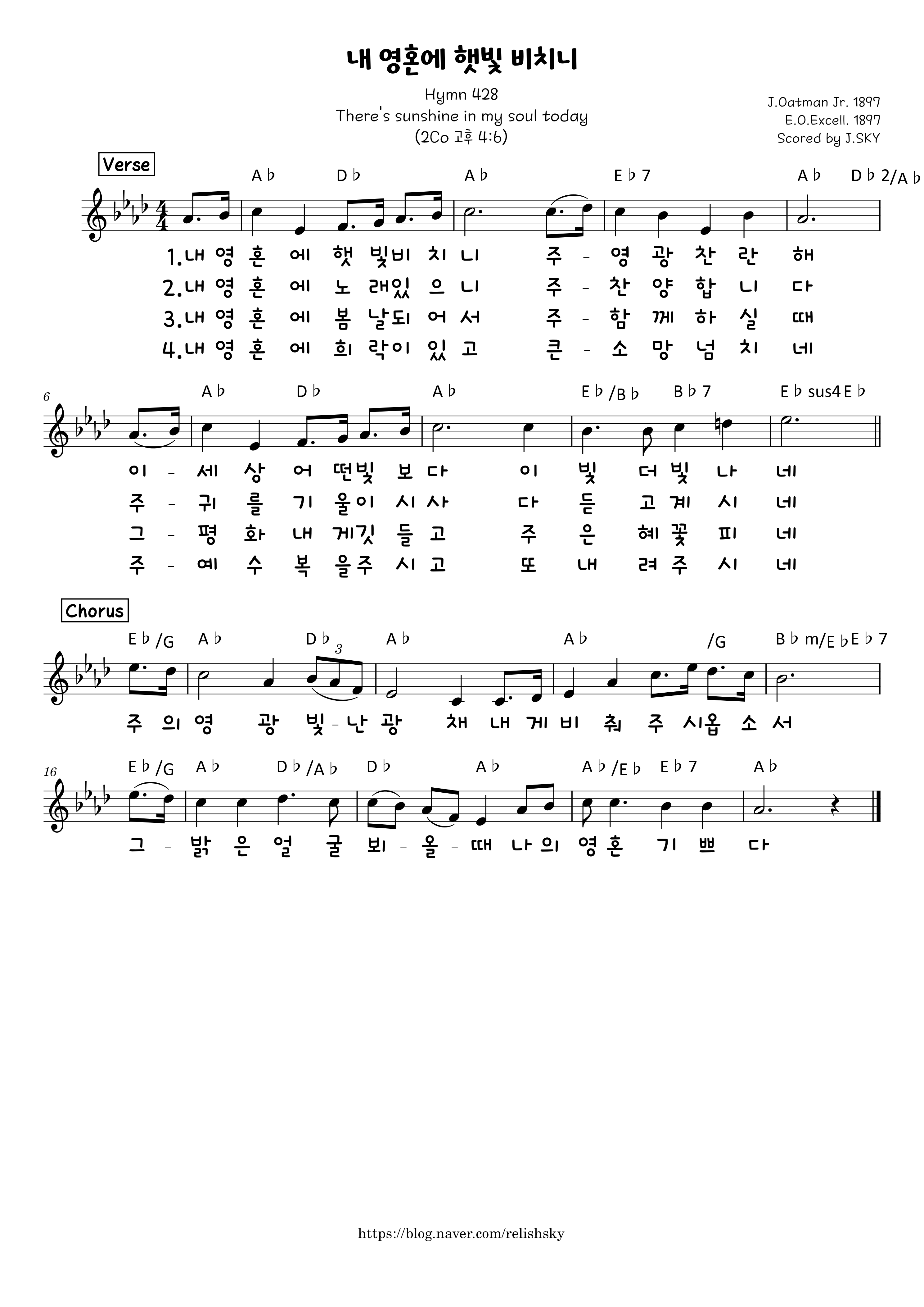  내 영혼에 햇빛 비치니(Hymn 428) E F G Ab* A 악보 다운로드 / 가사(영어)