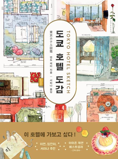 호텔그림 이미지