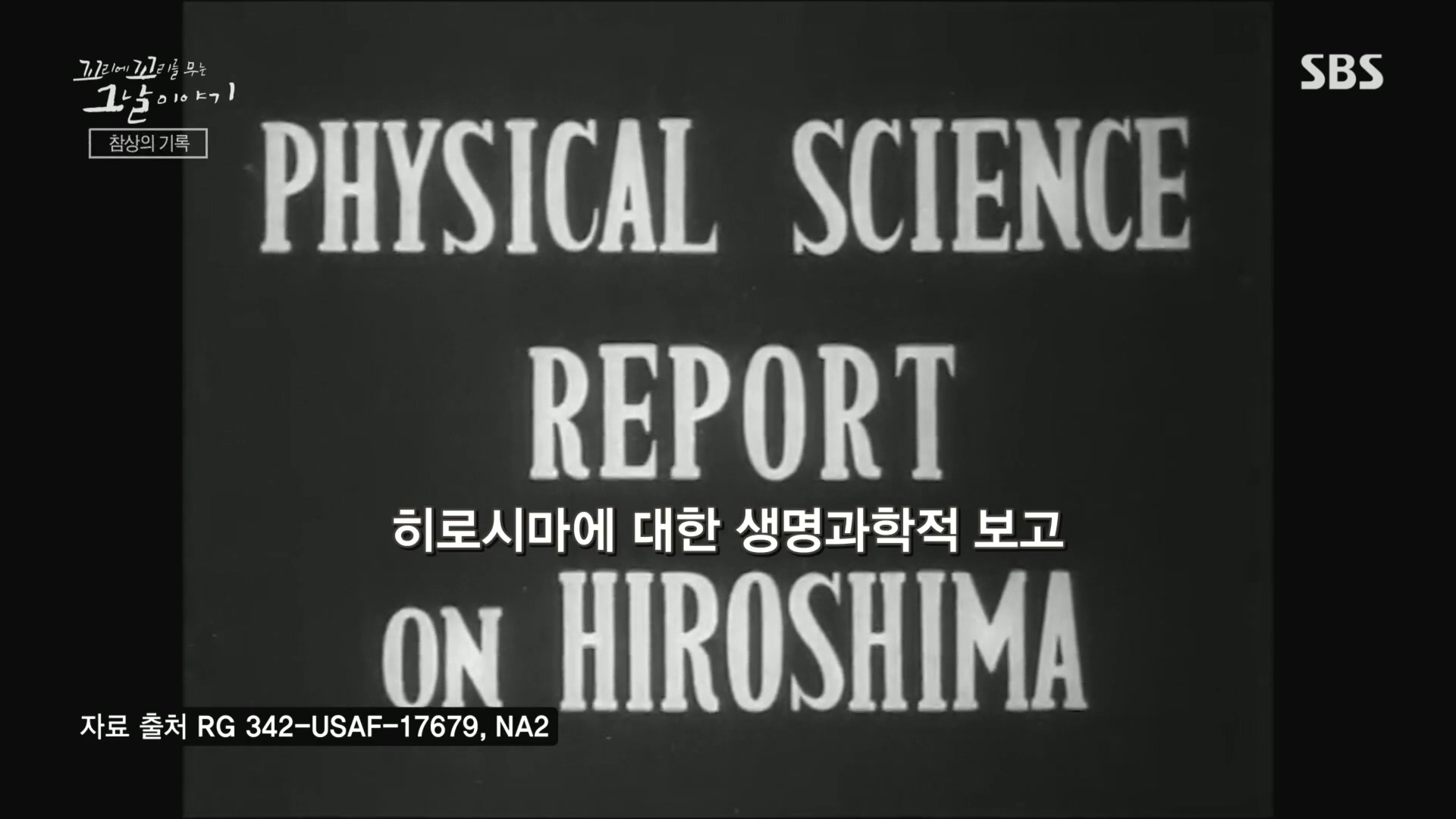 꼬리에꼬리를무는그날이야기.E105.231207p.H264-F1RST.mp4_20231210_174837.139.jpg