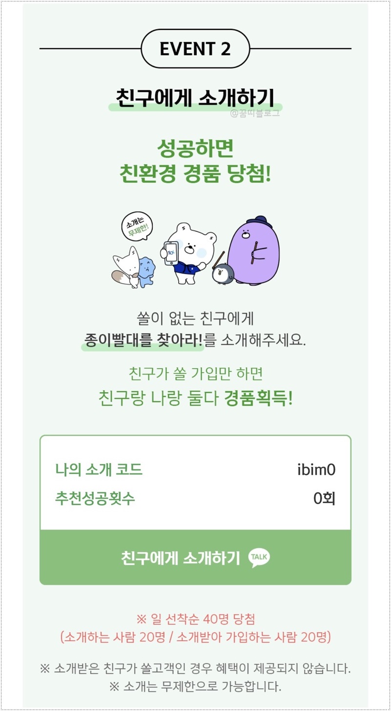  3/24(목) 쏠야구, 위드퀴즈, 리브메이트, 우리원멤버스 정답