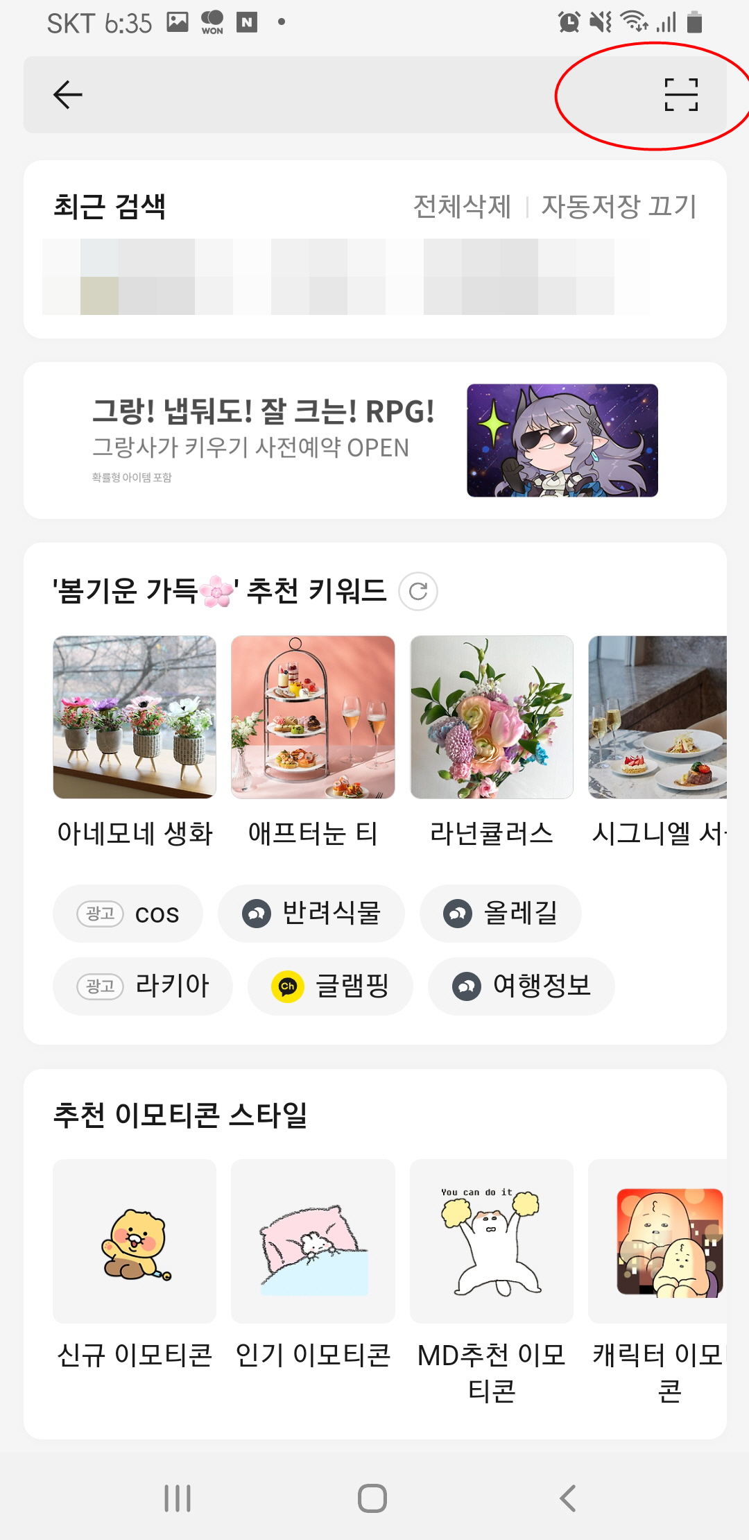 토스증권 PC