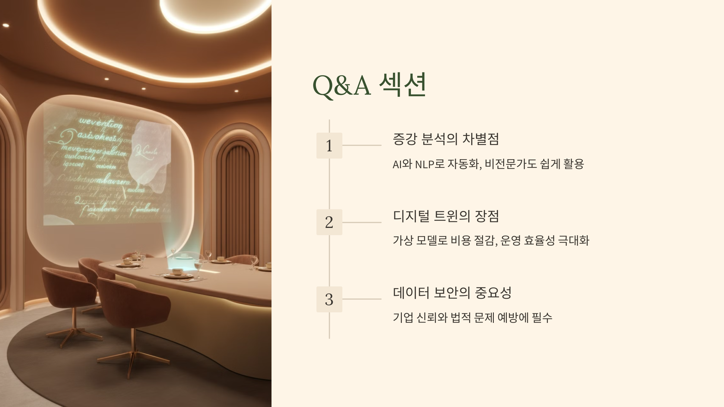 데이터 분석에 관한 궁금증