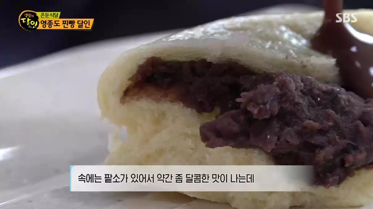 찐빵