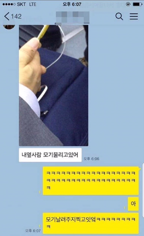 내 옆사람 모기 물리고 있어