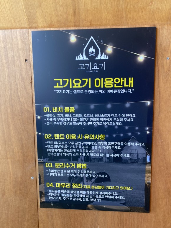 요기가고기가 이미지