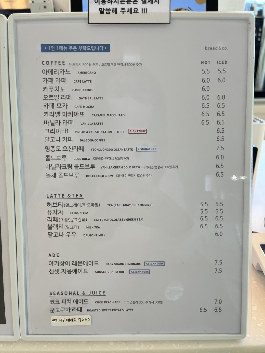 영종도 브레댄코 메뉴판