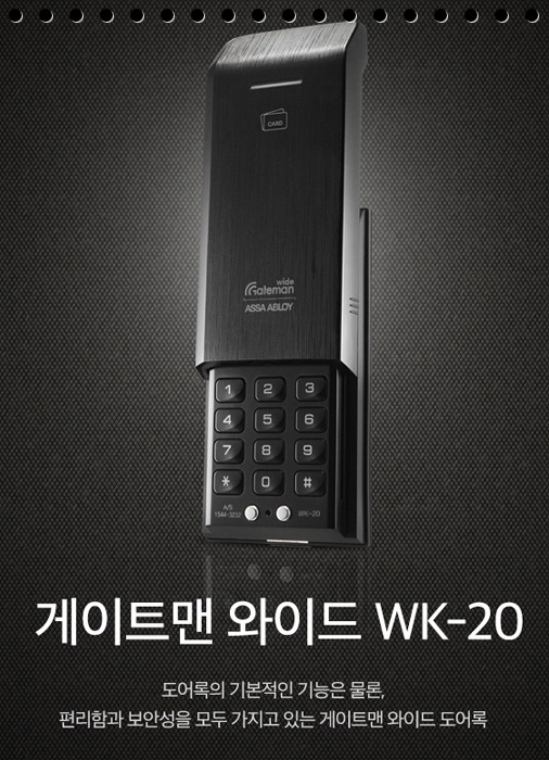  광명보조번호도어록
