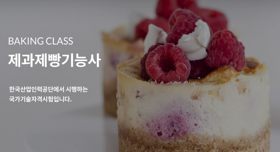 한솔요리아카데미강동 이미지