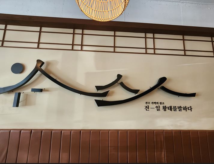 전일맥주호성점 이미지