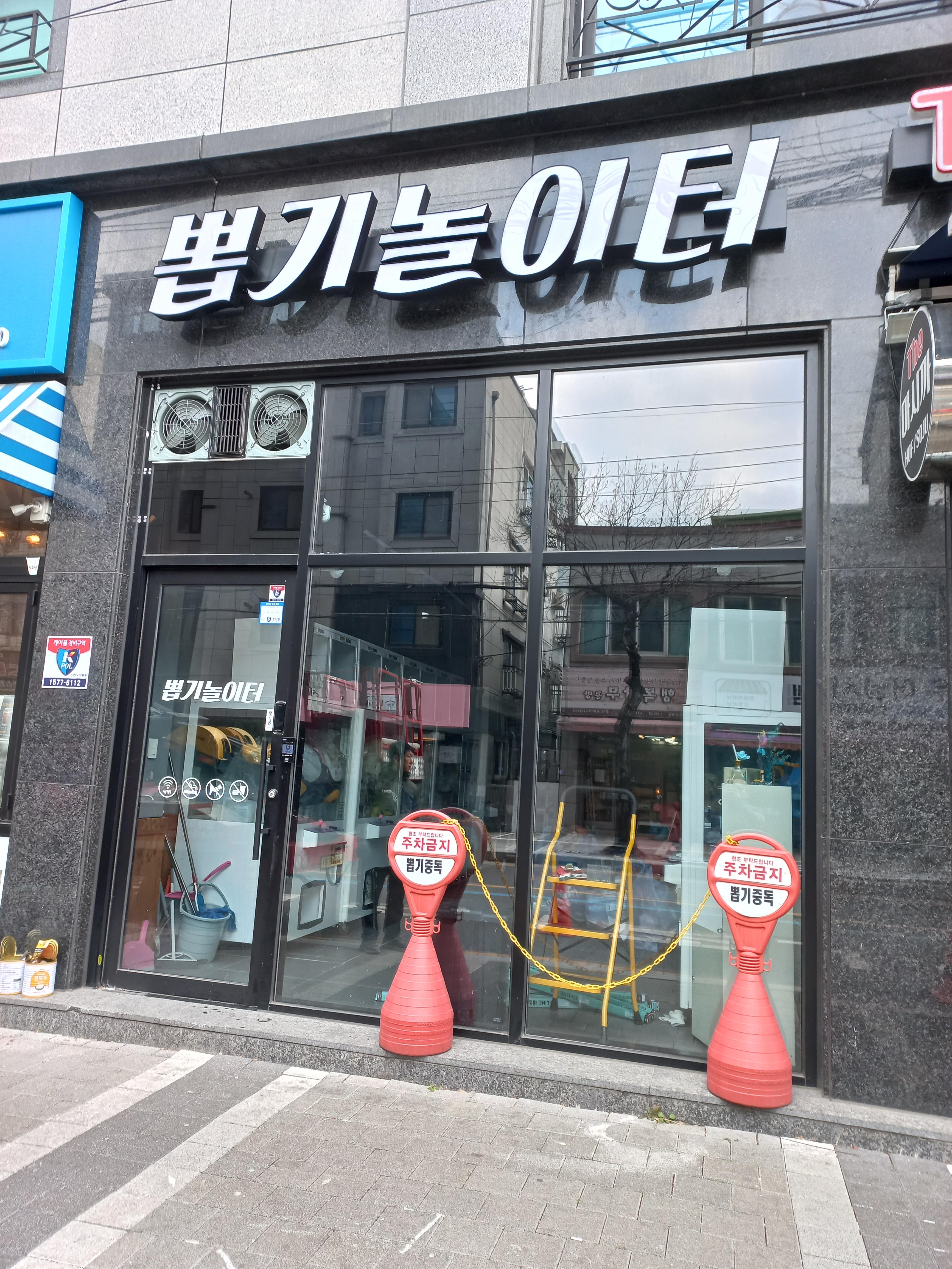 뽑기놀이터 이미지