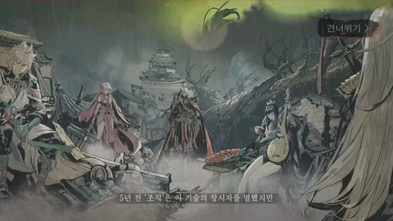 일러스트가 멋진 신작 모바일 게임 팬텀 블레이드 CBT 후기 4