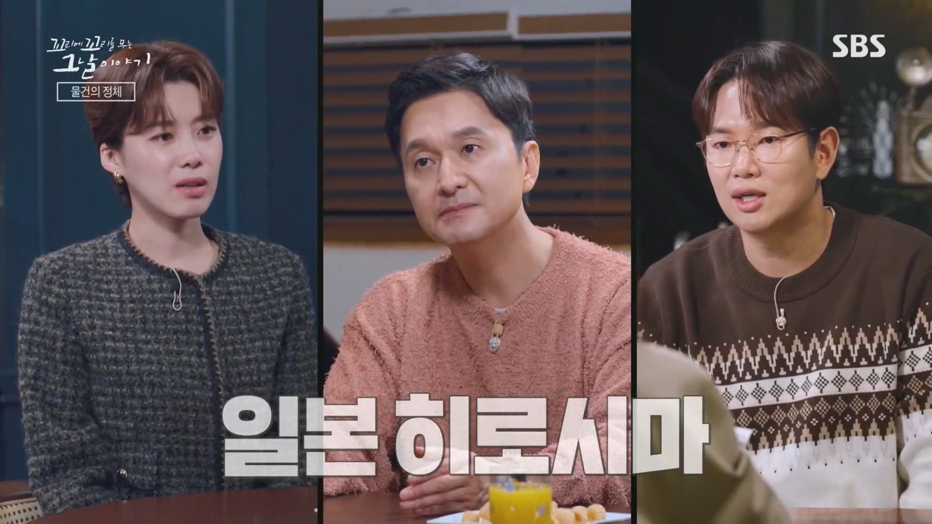 꼬리에꼬리를무는그날이야기.E105.231207p.H264-F1RST.mp4_20231210_172151.138.jpg