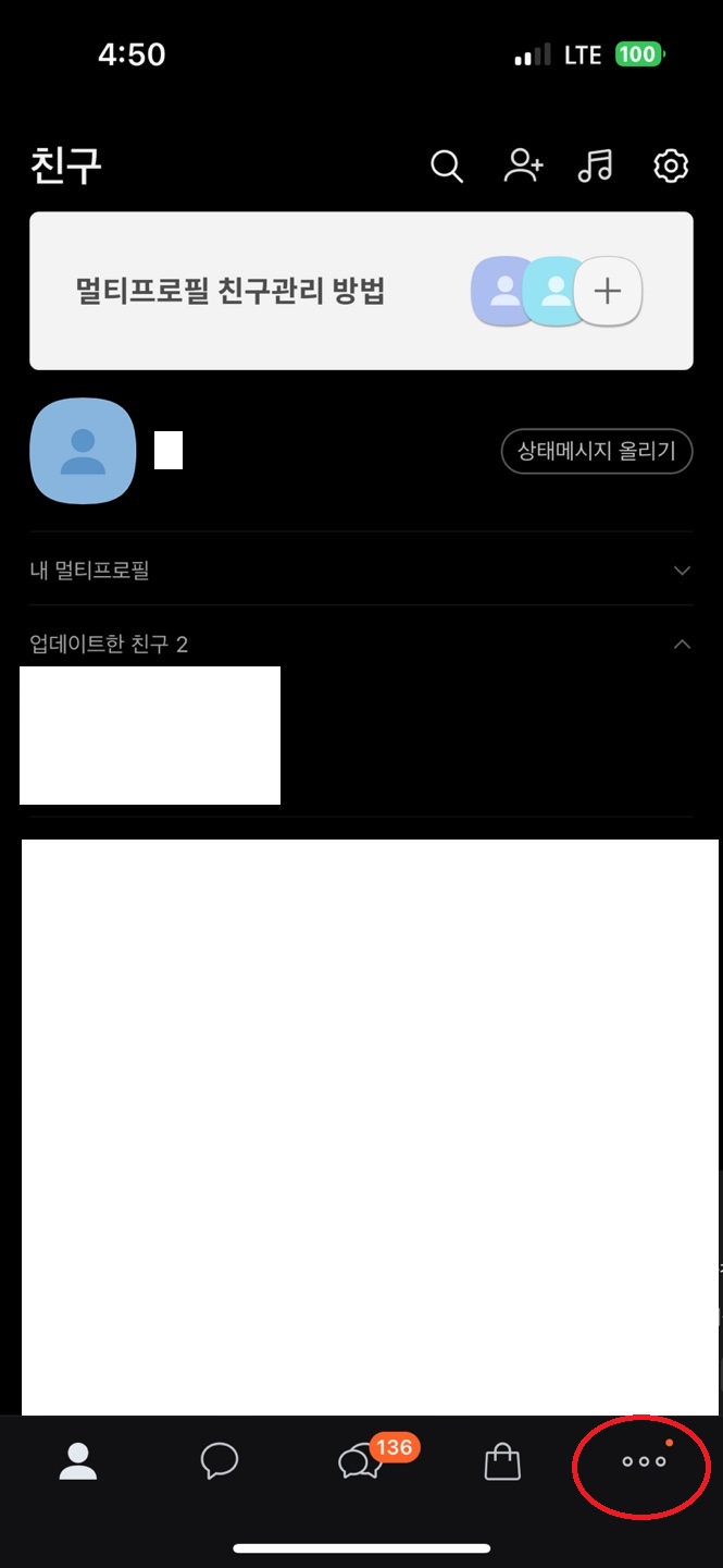 주민등록등본 카카오톡 발급방법