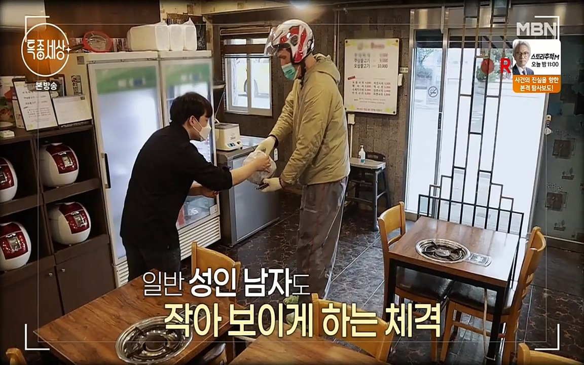 현장르포 특종세상.E526.220415p-NEXT.mp4_20220415_181511.639.jpg