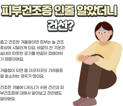 피부건조증 증상&amp;#44; 치료법&amp;#44; 좋은 음식과 연고 등 소개