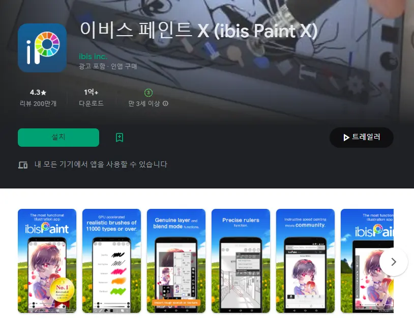  그림 그리기 어플 추천 / 스케치 앱