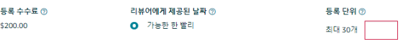 포도나무 요청 번호