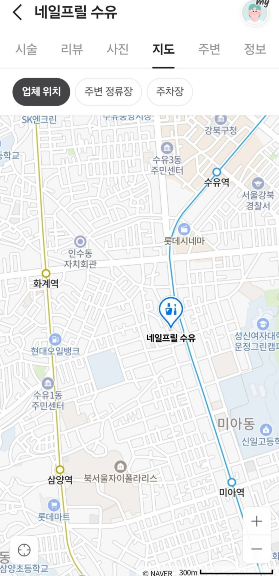 네일프릴 수유 이미지