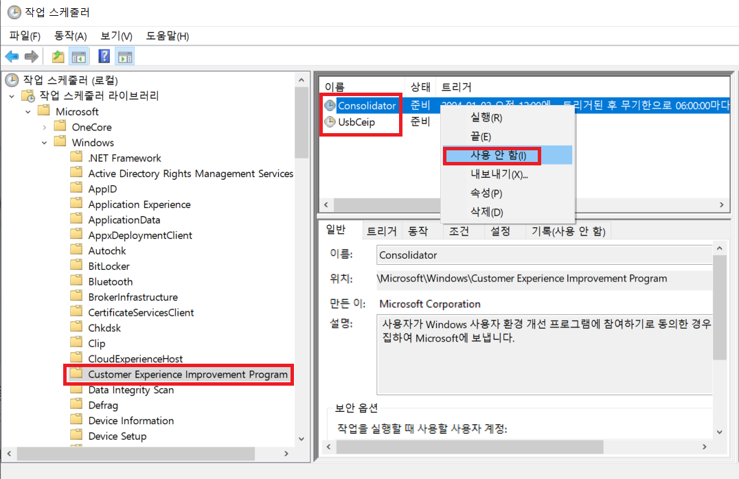  윈도우10 Cpu 점유율 낮추는 방법 및 메모리 최적화