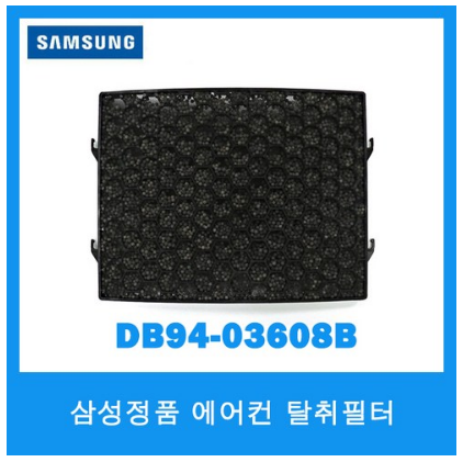  삼성 무풍 에어컨 청소, 삼성정품 에어컨 탈취필터 교체하기