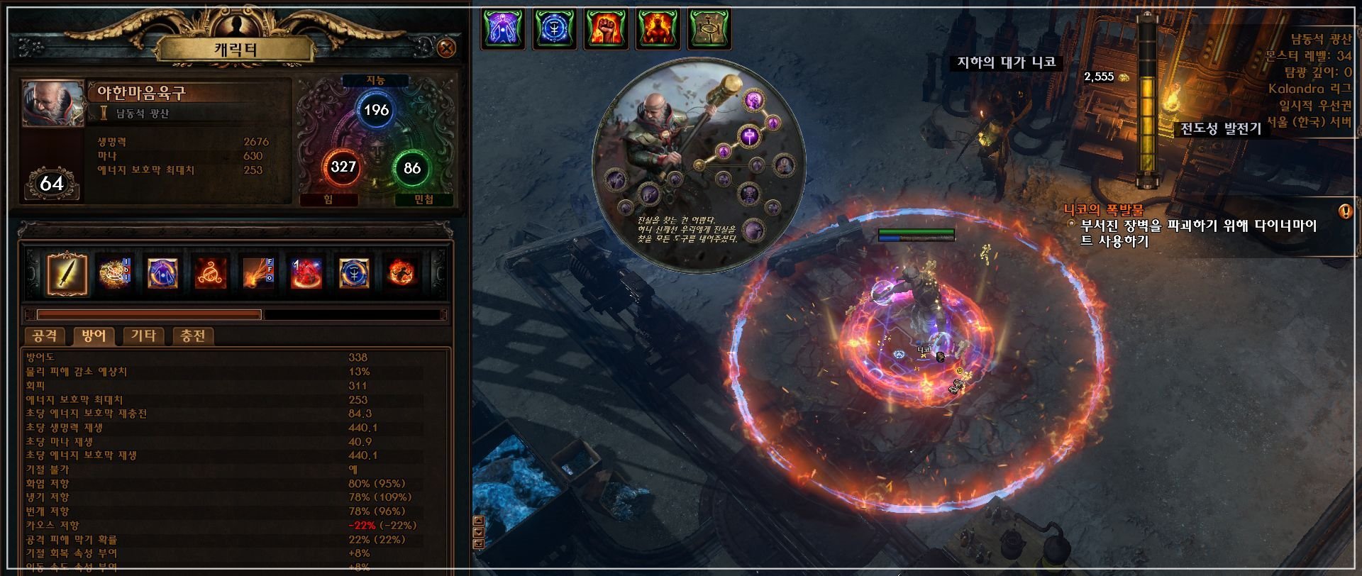 poe 3.19 지자란의 RF 정의의 화염 인퀴지터 빌드를 무자본 스타터로 키워보기 정의의-화염-사용-시작