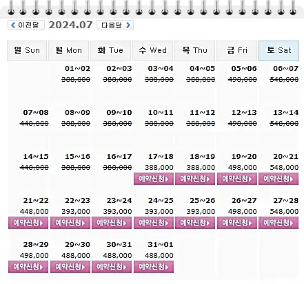 설악썬밸리CC 1박 2일 골프패키지 가격 0717