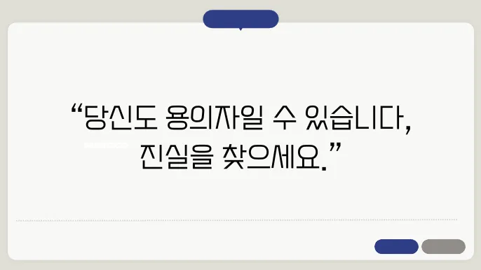 넷플릭스 (당신이 죽였다) 서스펜스 드라마 기본정보 줄거리 출연진 시청포인트