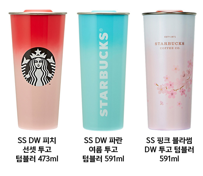 투고텀블러