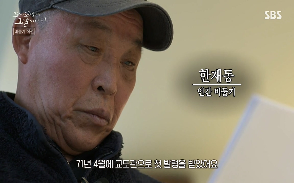 꼬리에 꼬리를 무는 그날 이야기.E21.220325p-NEXT.mp4_20220325_194156.673.jpg