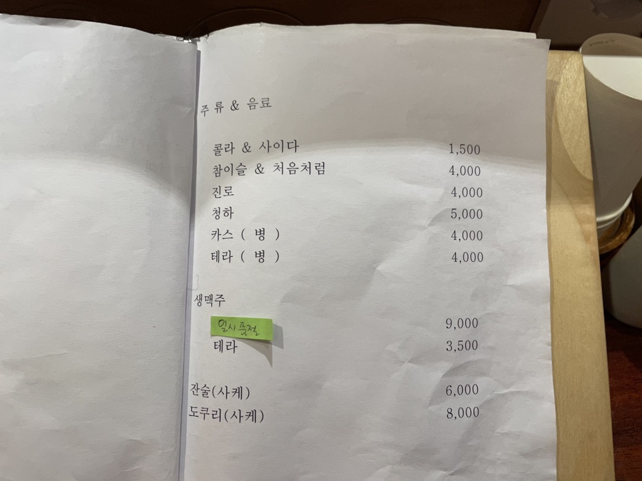 아주대 분위기 괜찮은 스시집 [수원/아주대] 어송스시 : 9