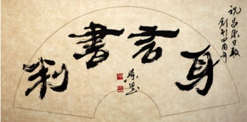 신언서판 뜻, 身言書判 유래