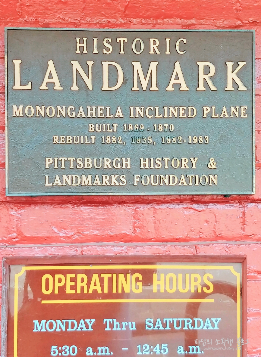 landmark monongahela inclined plane