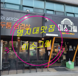 갓,지은 이미지