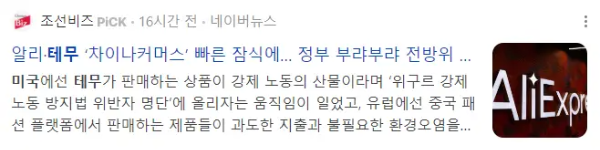 알리-테무-공습