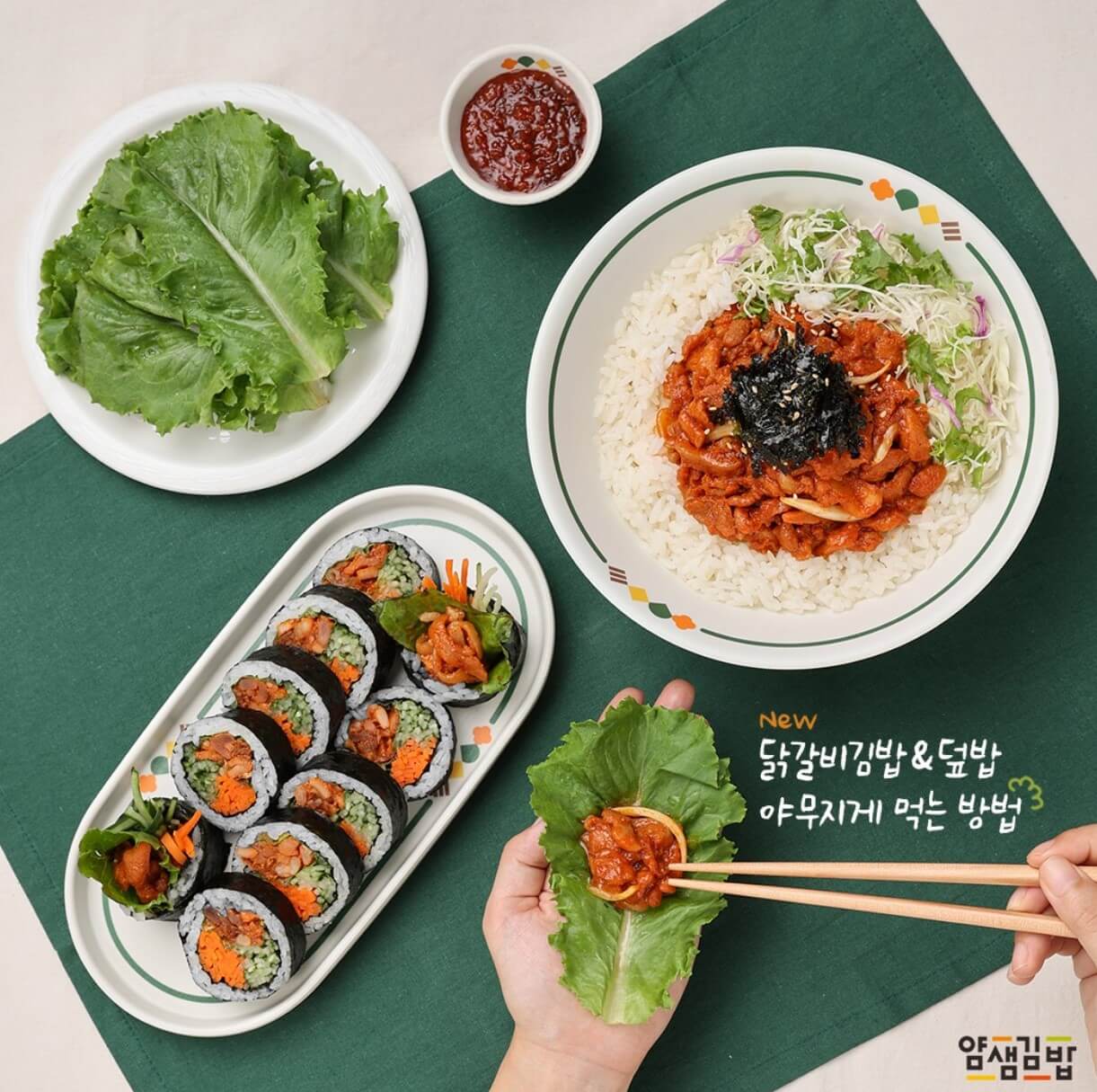 얌샘김밥 이미지