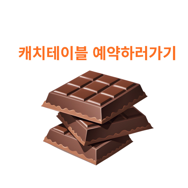 성수가나초콜릿하우스
