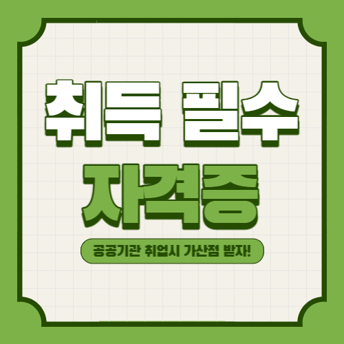 건설안전기술사 시험정보 및 PDF 자료 다운로드