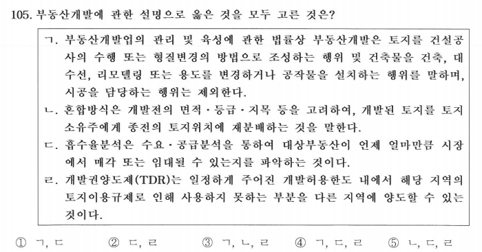 감정평가사-제33회-1차시험-기출문제-정답