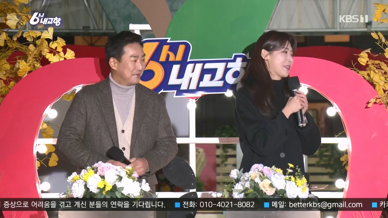 6시 내고향.E7907.231108p.H264-F1RST.mp4_20231108_204717.645.jpg