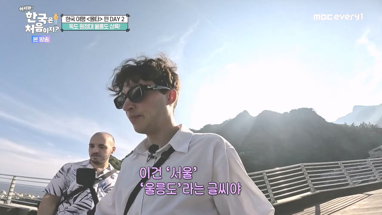 어서와 한국은 처음이지 시즌2.E326.240809p-NEXT.mp4_20240809_202019.241.jpg