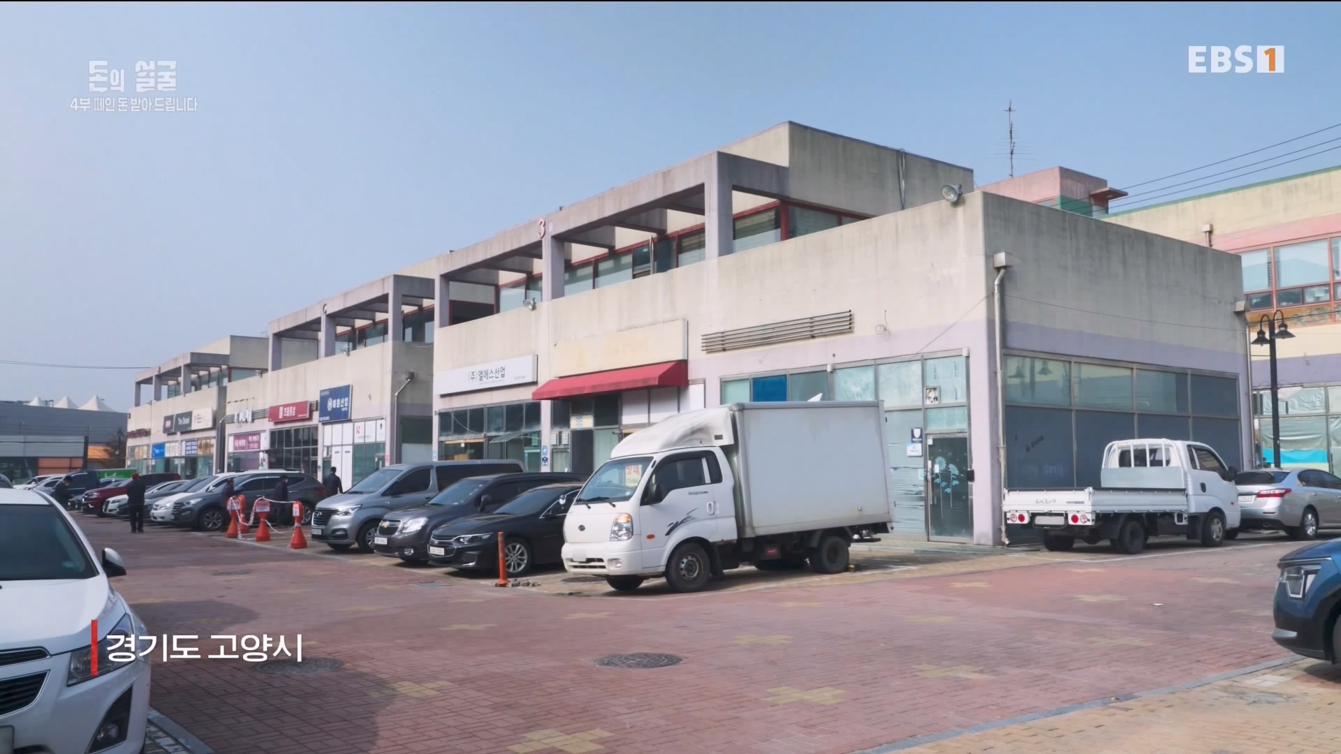 돈의 얼굴 4부 떼인 돈 받아 드립니다 240423.mp4_20240501_172746.871.jpg