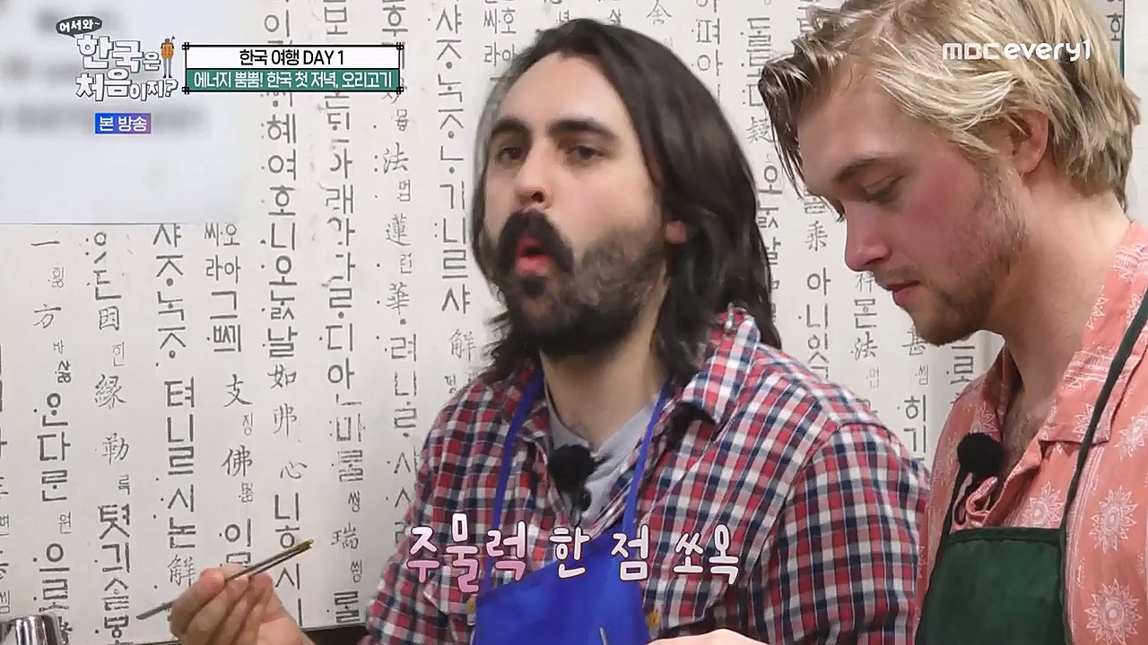 어서와 한국은 처음이지 시즌2.E248.230203p-NEXT.mp4_20230203_213526.120.jpg