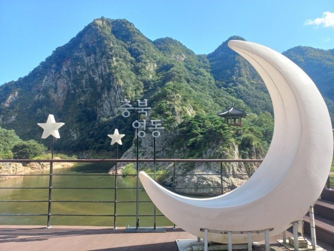 영동