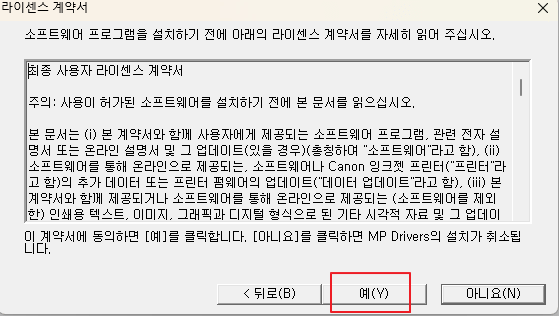 G3910 USB 드라이버 설치하는 방법