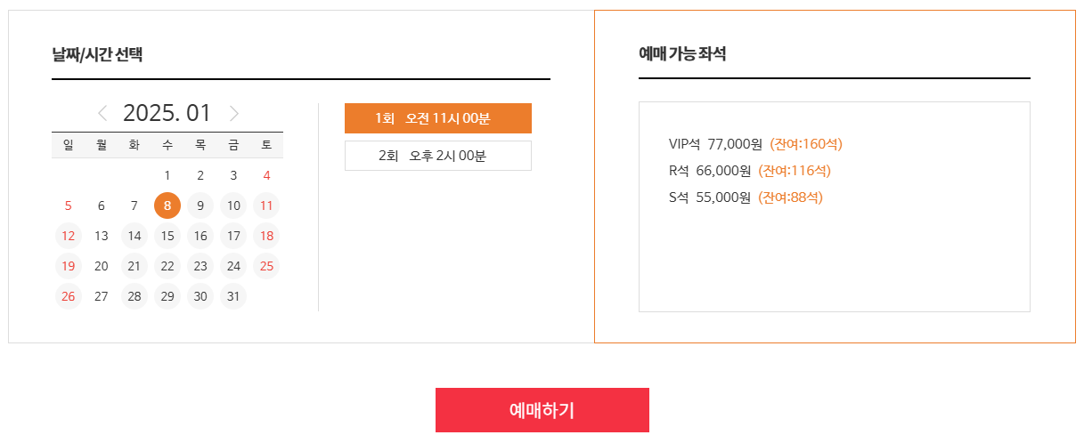 예매 바로가기